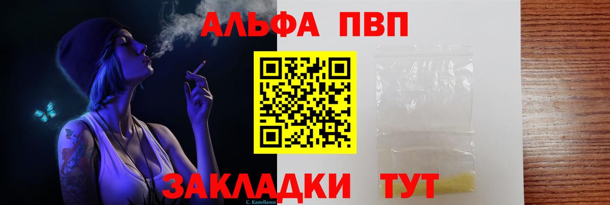 A-PVP СК КРИС  Alpha PVP  Альфа ПВП мука  Богородск  Вход с VPN 