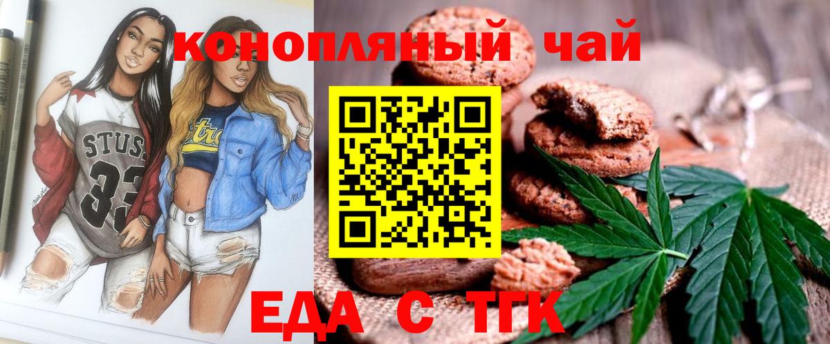 Богородск  Canna-Cookies марихуана  Вход с VPN 