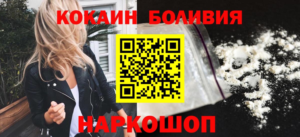 Cocaine 98% Богородск