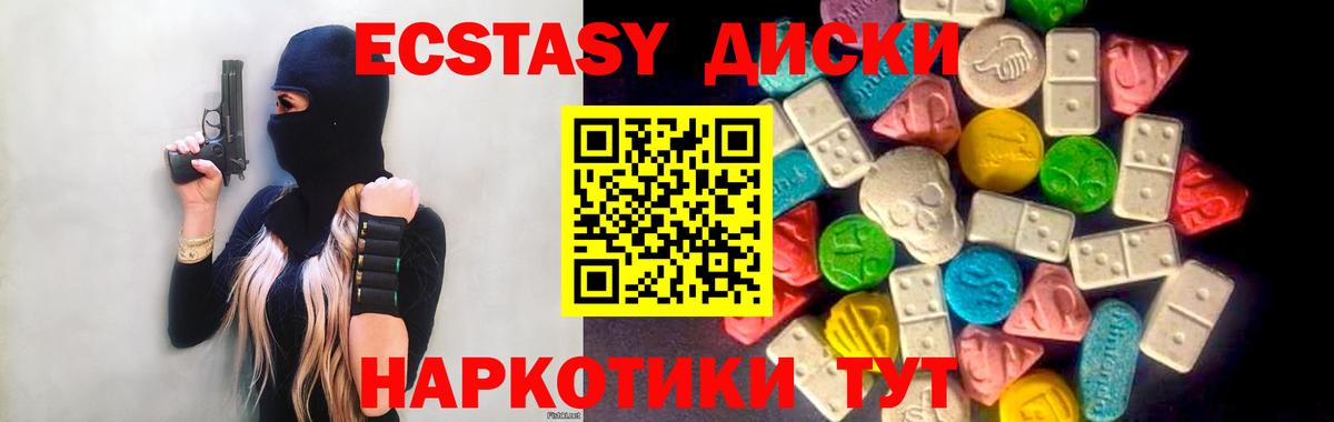 Экстази Philipp Plein  Ecstasy 280мг  Вход с VPN  Ecstasy  OMG ONION  Богородск 