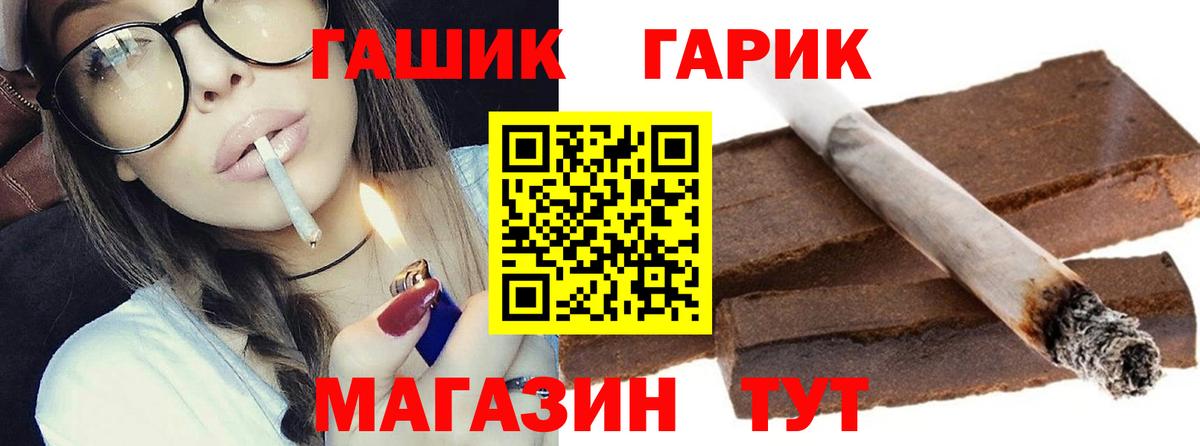 наркота  Вход с VPN  Богородск  ГАШИШ Premium  ГАШ хэш 