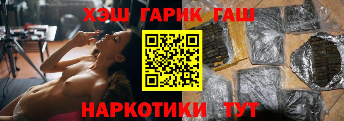 ГАШИШ гарик Богородск