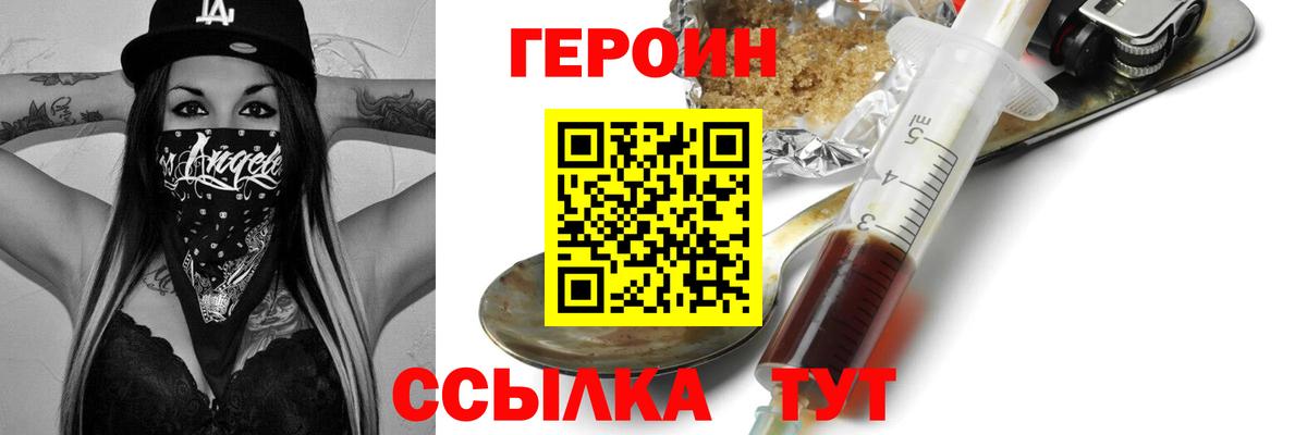 Героин гречка  Вход с VPN  Богородск 