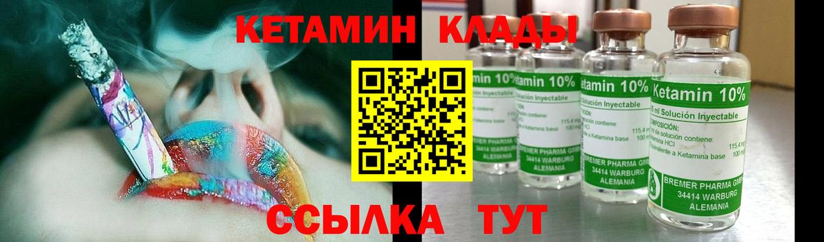 Кетамин ketamine  Вход с VPN  Богородск  КЕТАМИН VHQ 