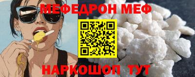 мяу мяу кристалл Тверь