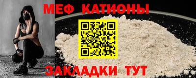 мяу мяу кристалл Тверь