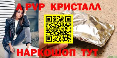 стафф Татарск