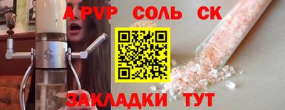 мяу мяу кристалл Тверь