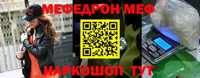 мяу мяу кристалл Тверь