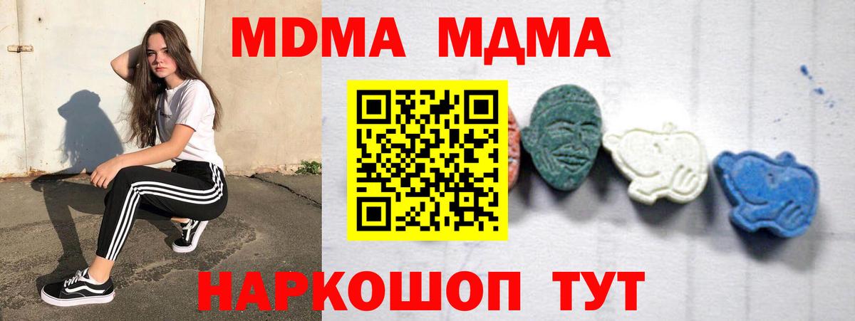 Богородск  MDMA кристаллы  Вход с VPN  МДМА VHQ 