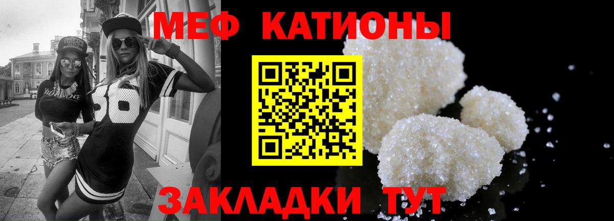 Меф мяу мяу  Богородск
