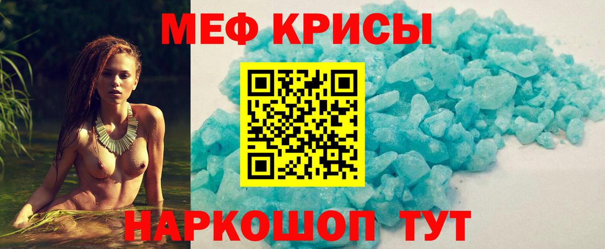 Мефедрон мука  МЕФ мука  МЕФ  Мефедрон  Вход с VPN  Богородск 