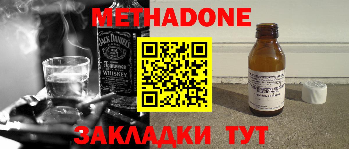   ссылки  Вход с VPN  Богородск  МЕТАДОН белоснежный  Метадон мёд 