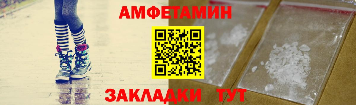 Метамфетамин пудра Богородск
