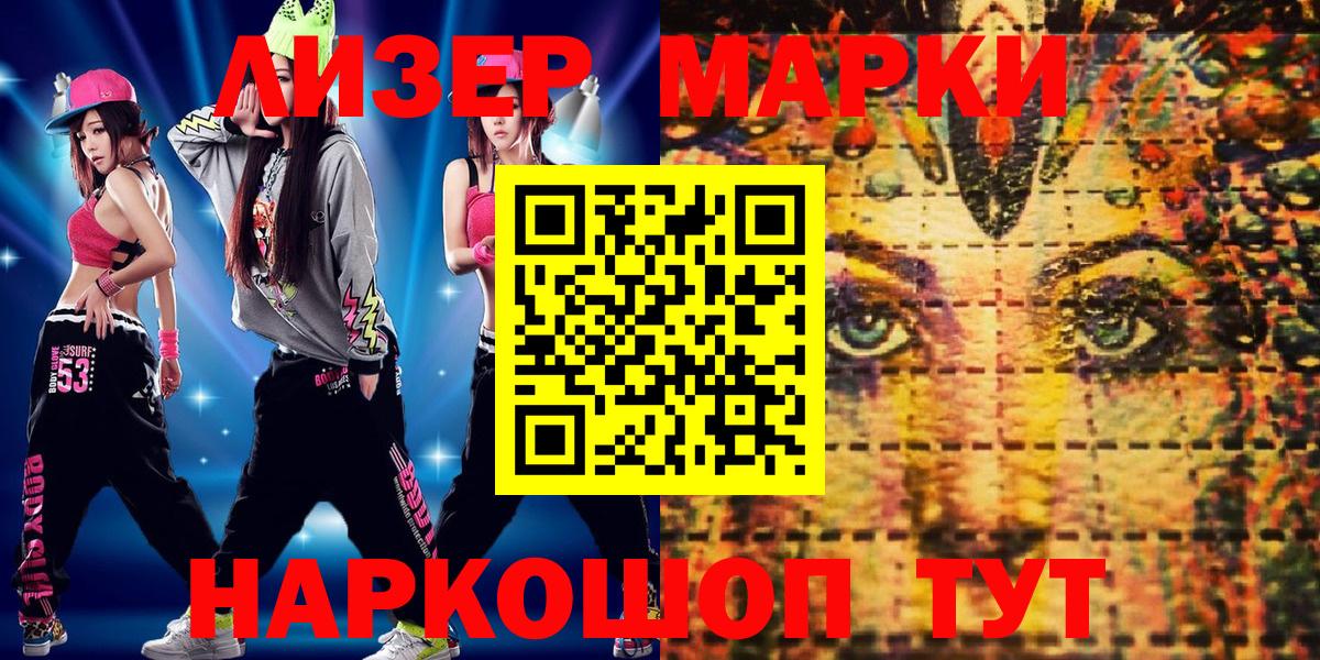 Марки N-bome 1,8мг  Вход с VPN  закладки  Богородск 