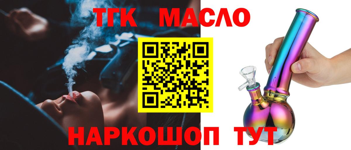 Дистиллят ТГК вейп Богородск